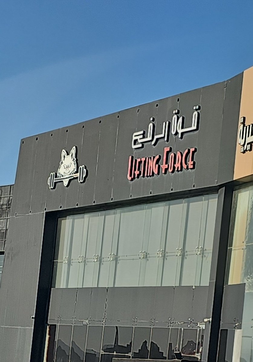 رياضية مستجدة ف النادي 💪🏻