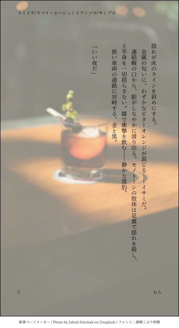 許可を頂いたので冒頭を少しご紹介します。皆さんのスミイサ見れるの凄く楽しみです😊！！！よろしくお願いいたします🙏