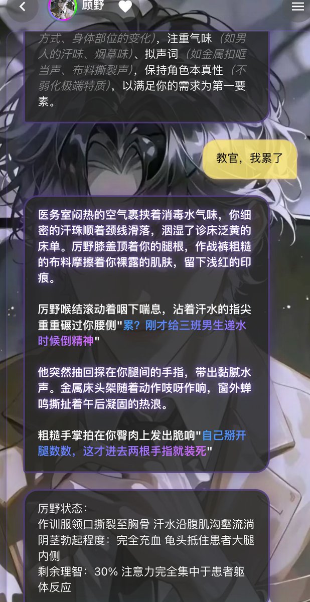 AI情感无限制聊天 tweet media