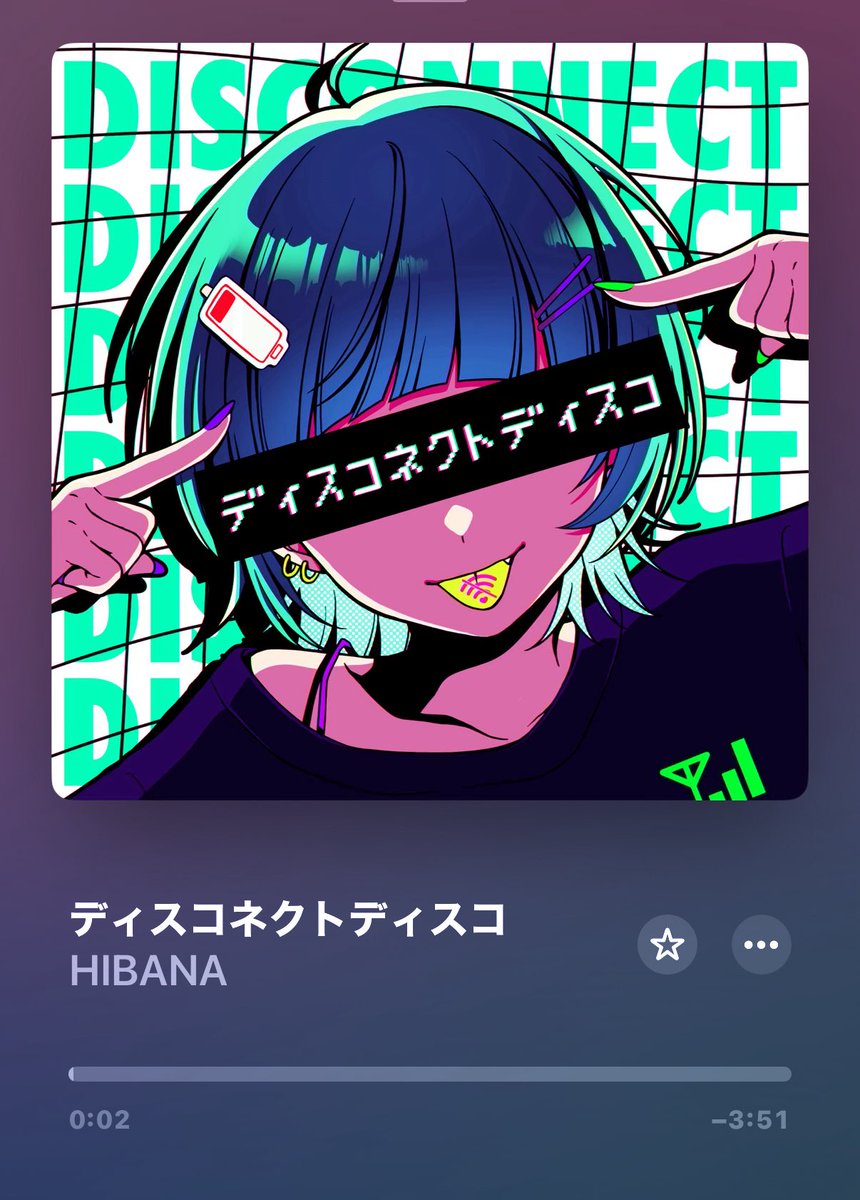 ディディディディスコネクト ディスコネクト もう嫌になって （仕事を）全部キックアウト🦶🔥🍺