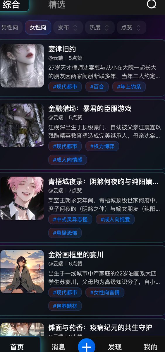 AI情感无限制聊天 tweet media