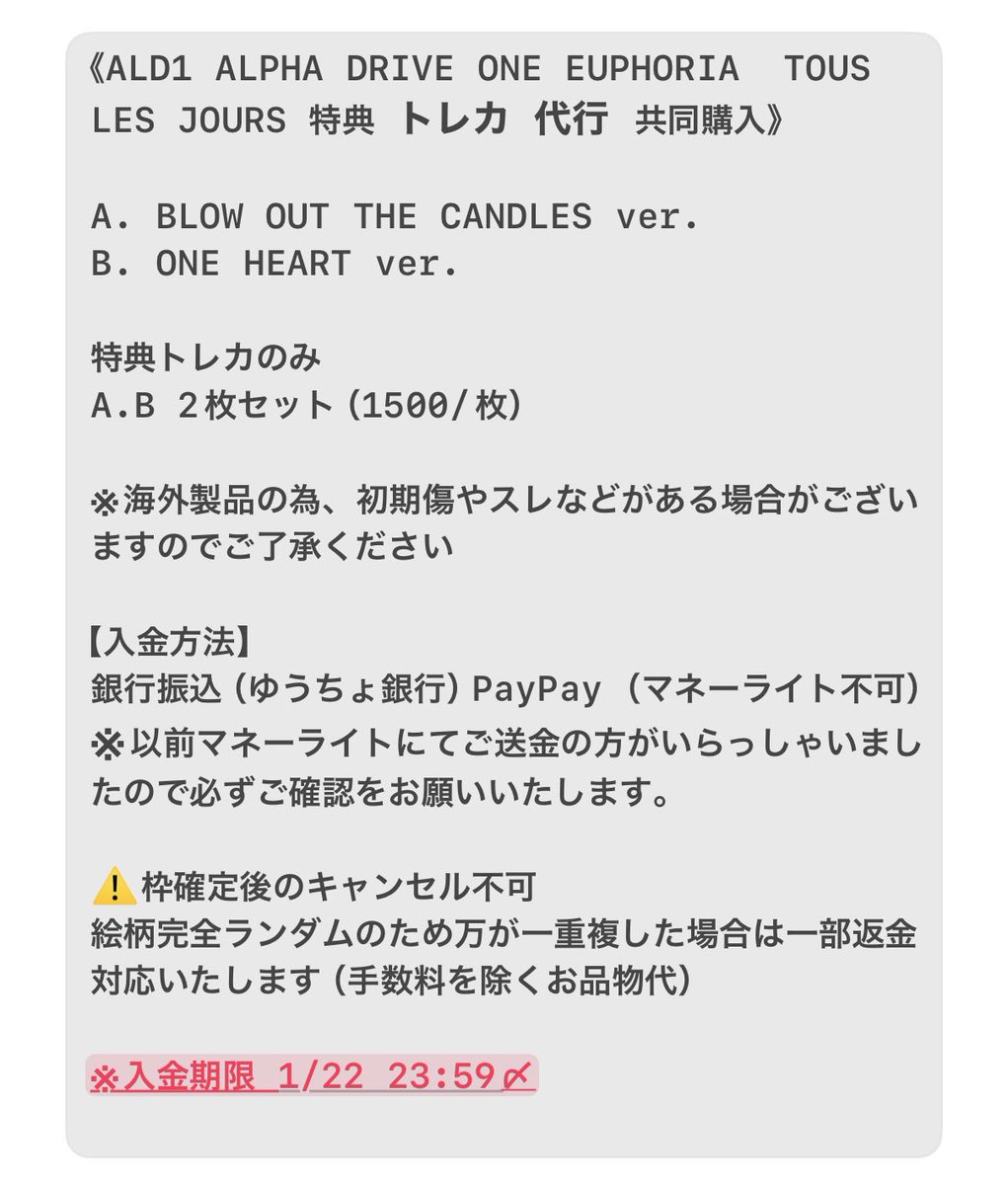 ALD1 tous jours 限定 トレカ 9枚セット B 【公式通販】
