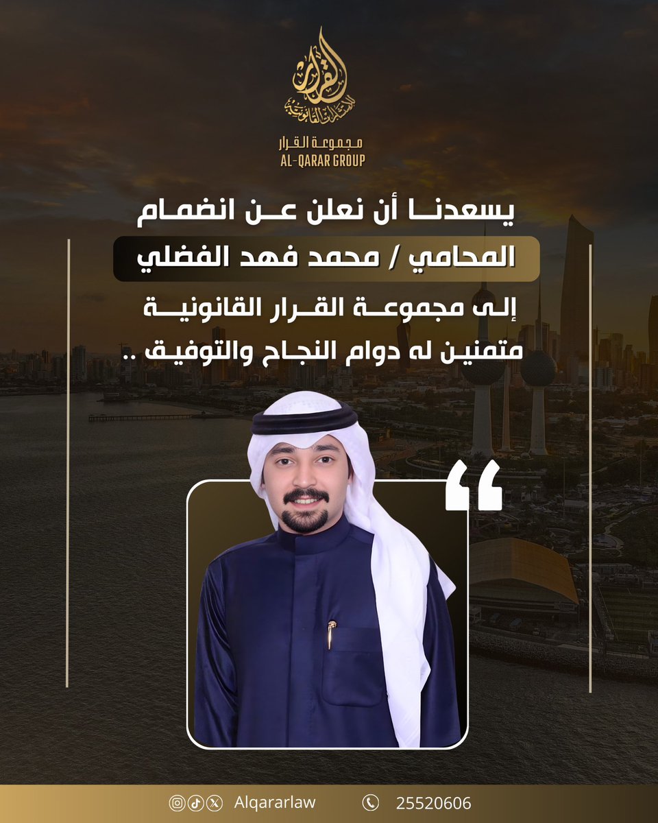 المحامي عمر احمد البصمان (@law_albasman) on Twitter photo 