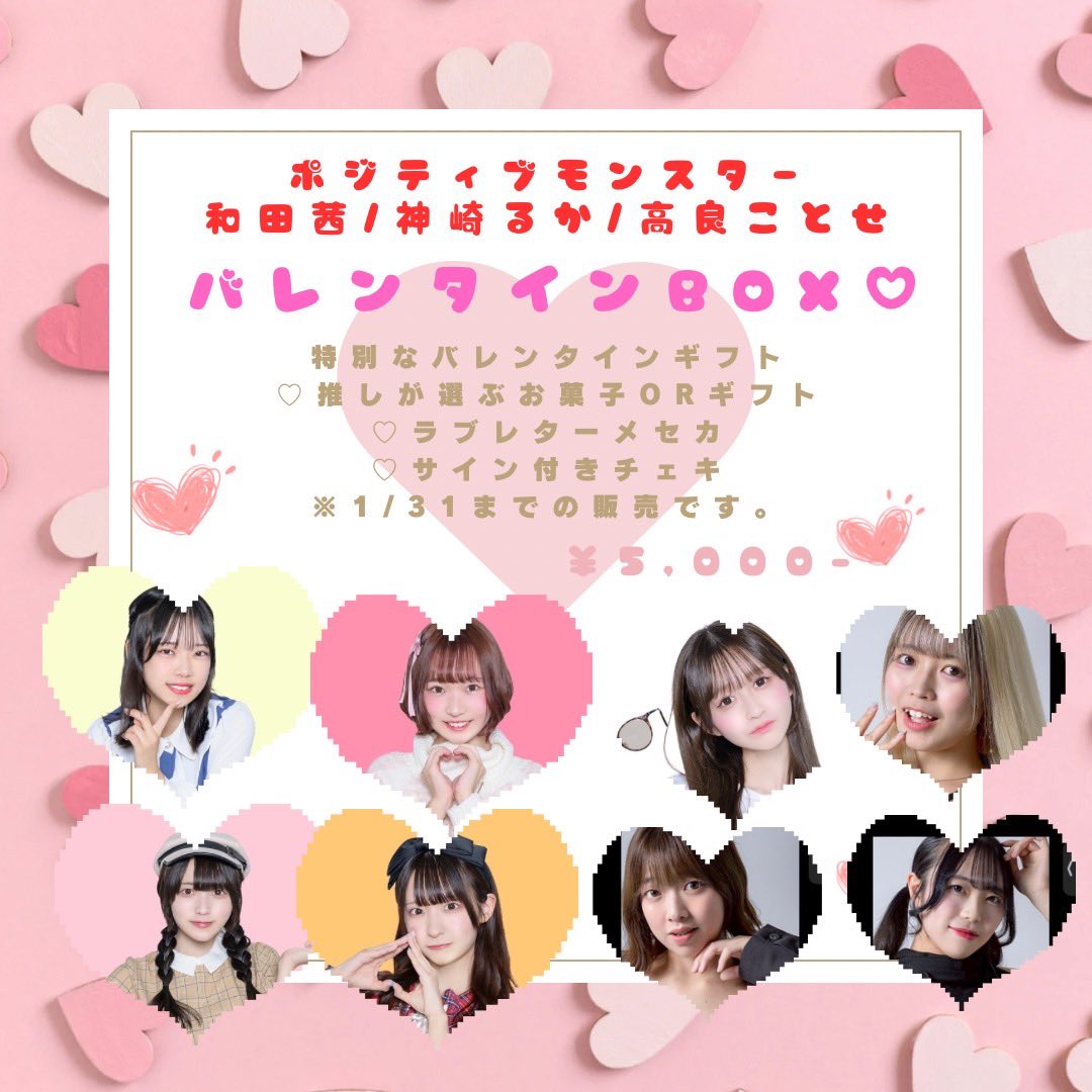 🍫佐伯からのバレンタイン🍫 佐伯からみんなに甘いプレゼント