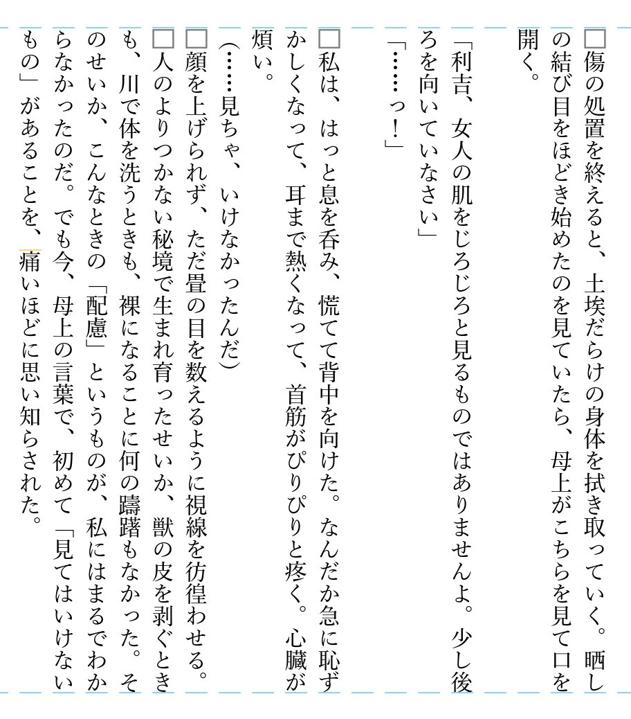 進捗進捗。
おさなりちち、かわいい