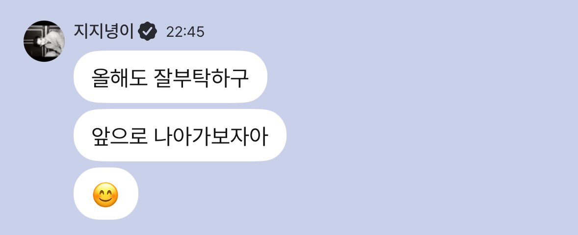 sodujeu's tweet image. “Please watch over me for this year too”
“Here’s to better things ahead”
“😊”