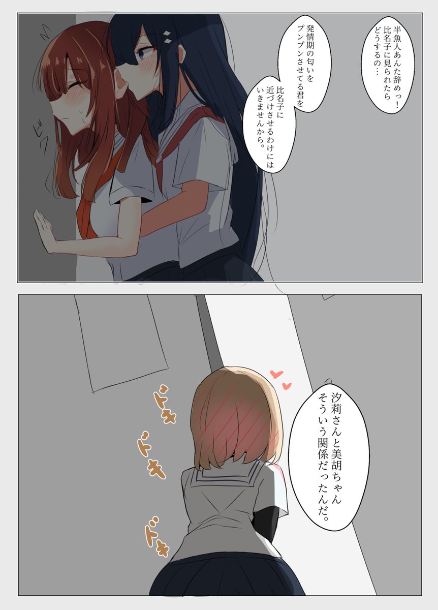 miya37M's tweet image. #watatabe
#わたたべ