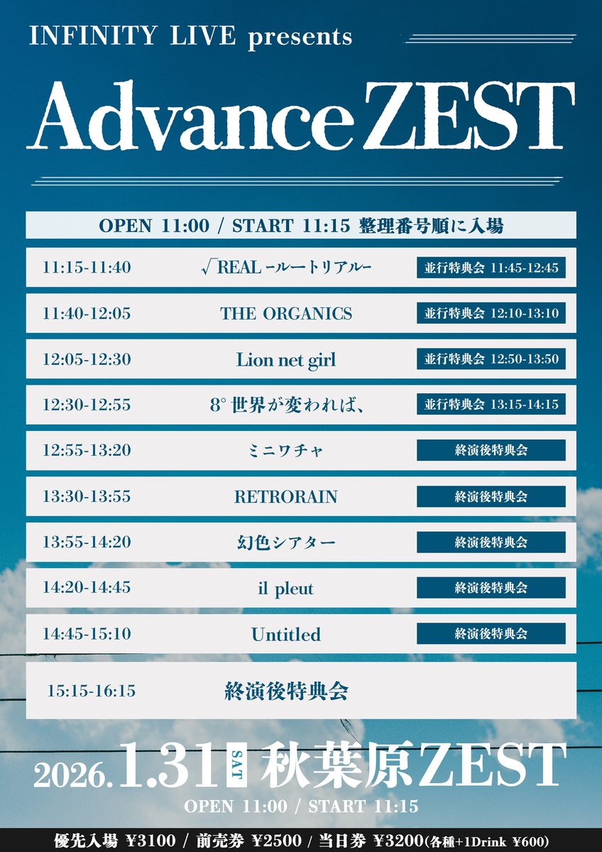 🔸次回のライブはこちら🔸