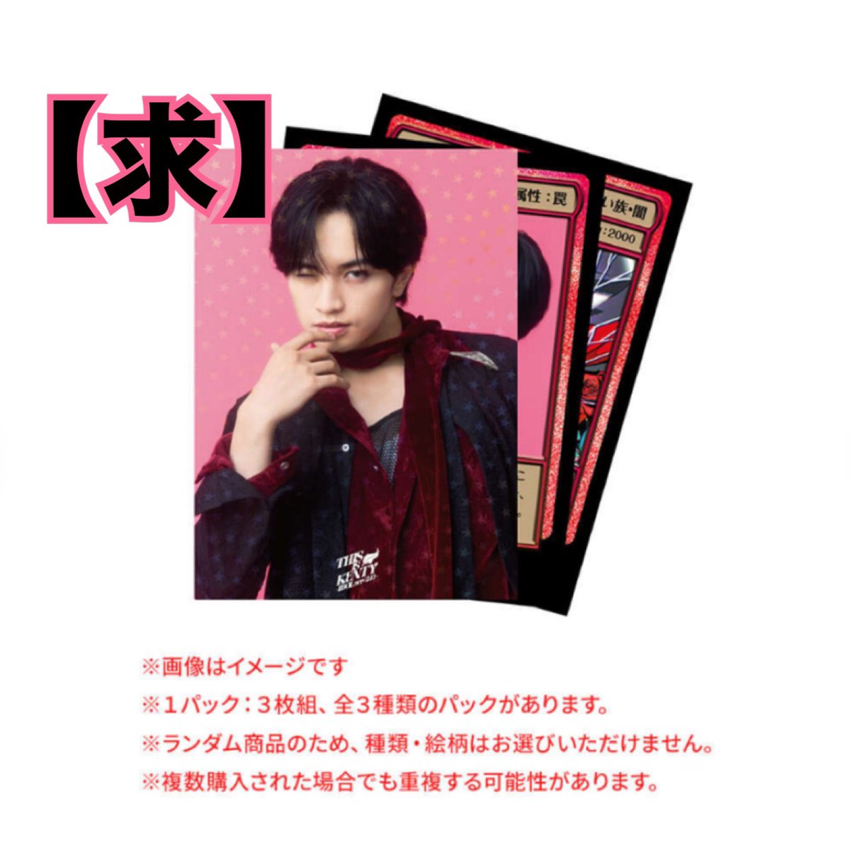 rUT___Ky's tweet photo. 中島健人 Nカード 〜天からの羽札〜 
THIS IS KENTY -IDOL ver2.0- 

【譲】🩵のカード

【求】🩷のカード

1/25(日)有明アリーナにて
手渡し交換可能な方優先させていただきます。

お心当たりのある方はDMお願いいたします。

#Nカード #中島健人交換 #中島健人_交換 https://t.co/4FJsM4tma9