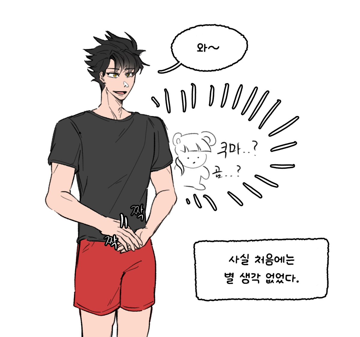 쿠로쿠마 🐈‍⬛🐻‍❄️

첫만남