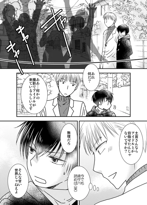 それは職業…??
#漫画が読めるハッシュタグ 
