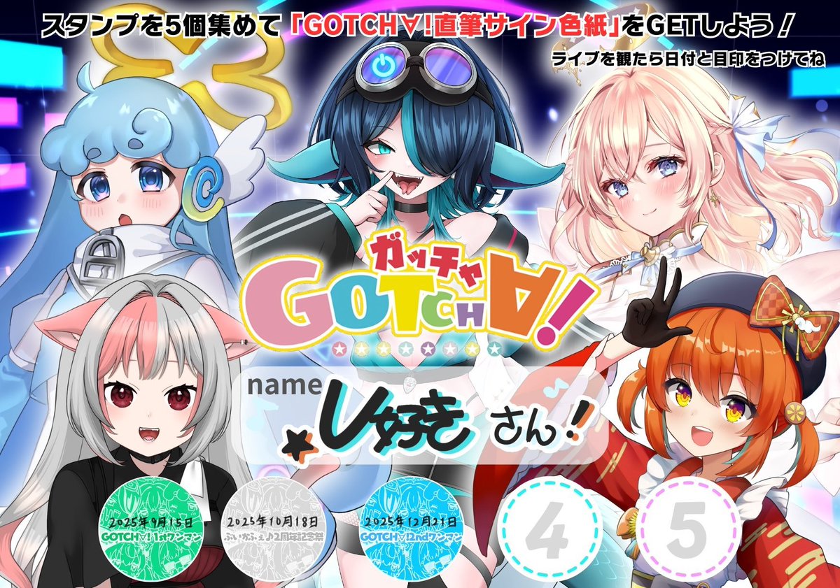 暁雲小陽 #まわしてGOTCHA スタンプ3つめ！あと2つで直筆サイン色紙