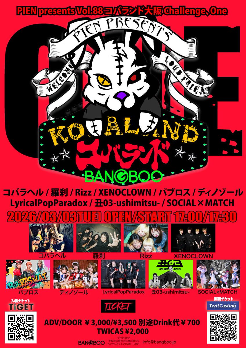 2026.02.10.＠アメリカ村DROP (@1203pien) / Posts / X