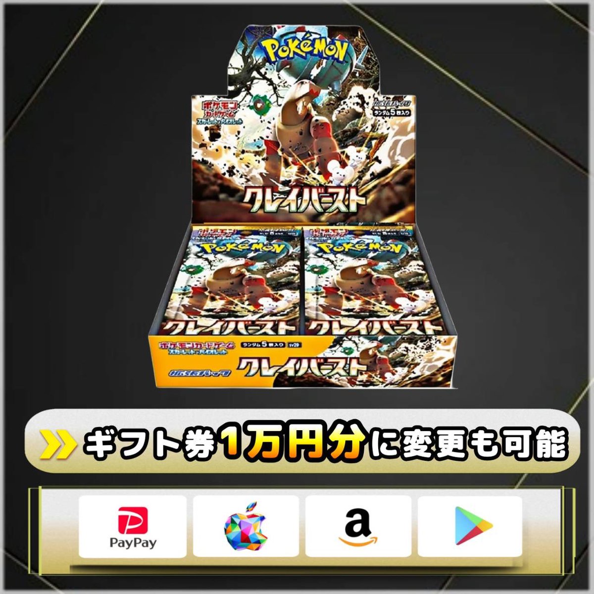 sawada46493's tweet photo. /
クレイバースト 未開封BOX（シュリ付き）

を抽選で1名様にプレゼント🎁
\

（応募方法）
①このツイートをリポスト
② https://t.co/KpCKrV7Ddmのフォロー

（締切）
1/27 23:59 まで

抽選結果はメンション付きで発表！
引用してくれたらおまけ付き♪ https://t.co/RsFPJL6Nk7
