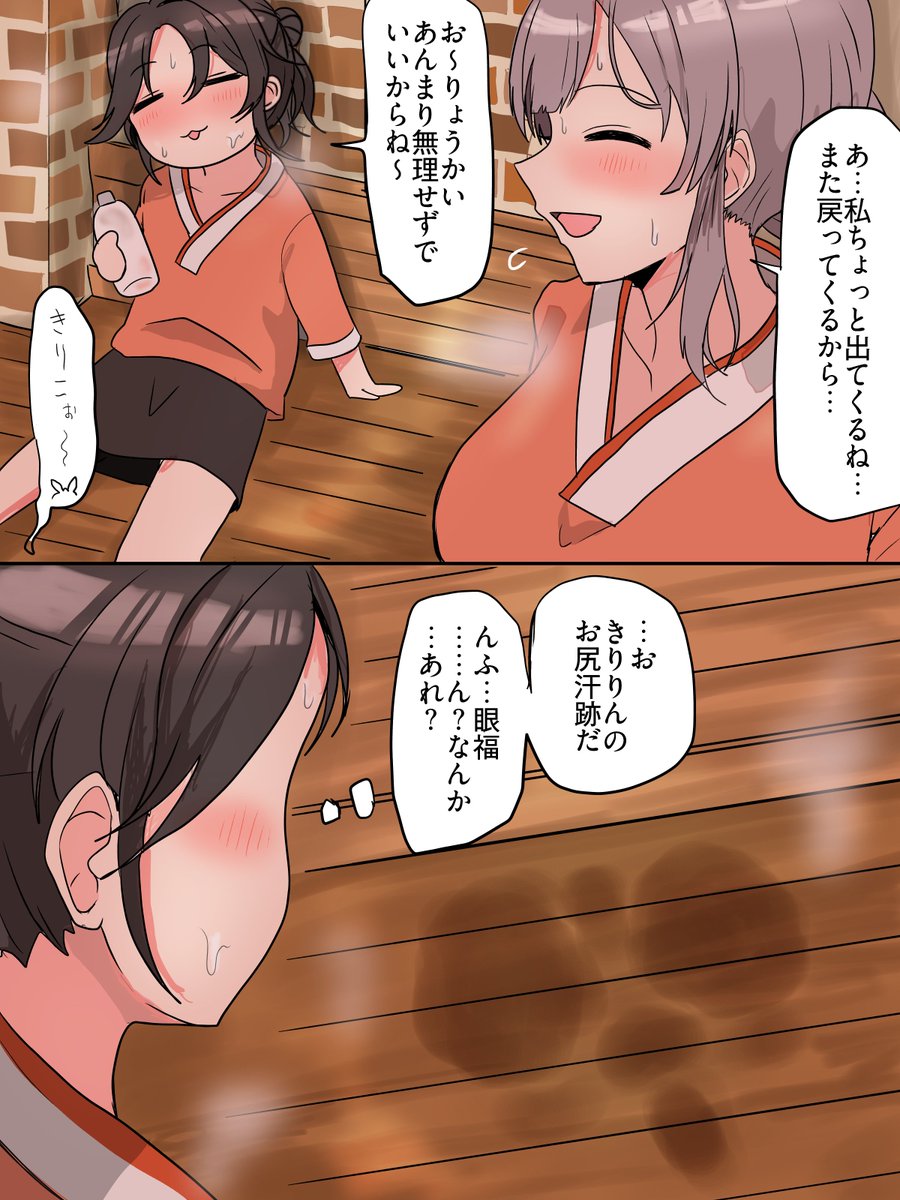 コミュは見れてないです 