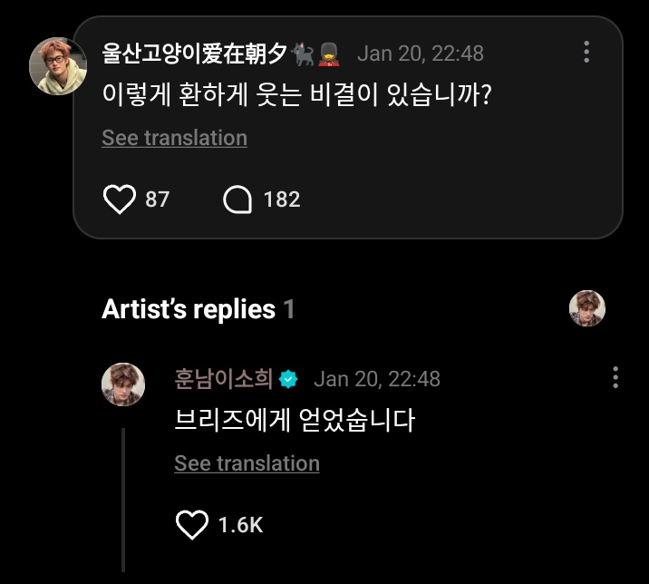 RIIZE WEVERSE tweet media