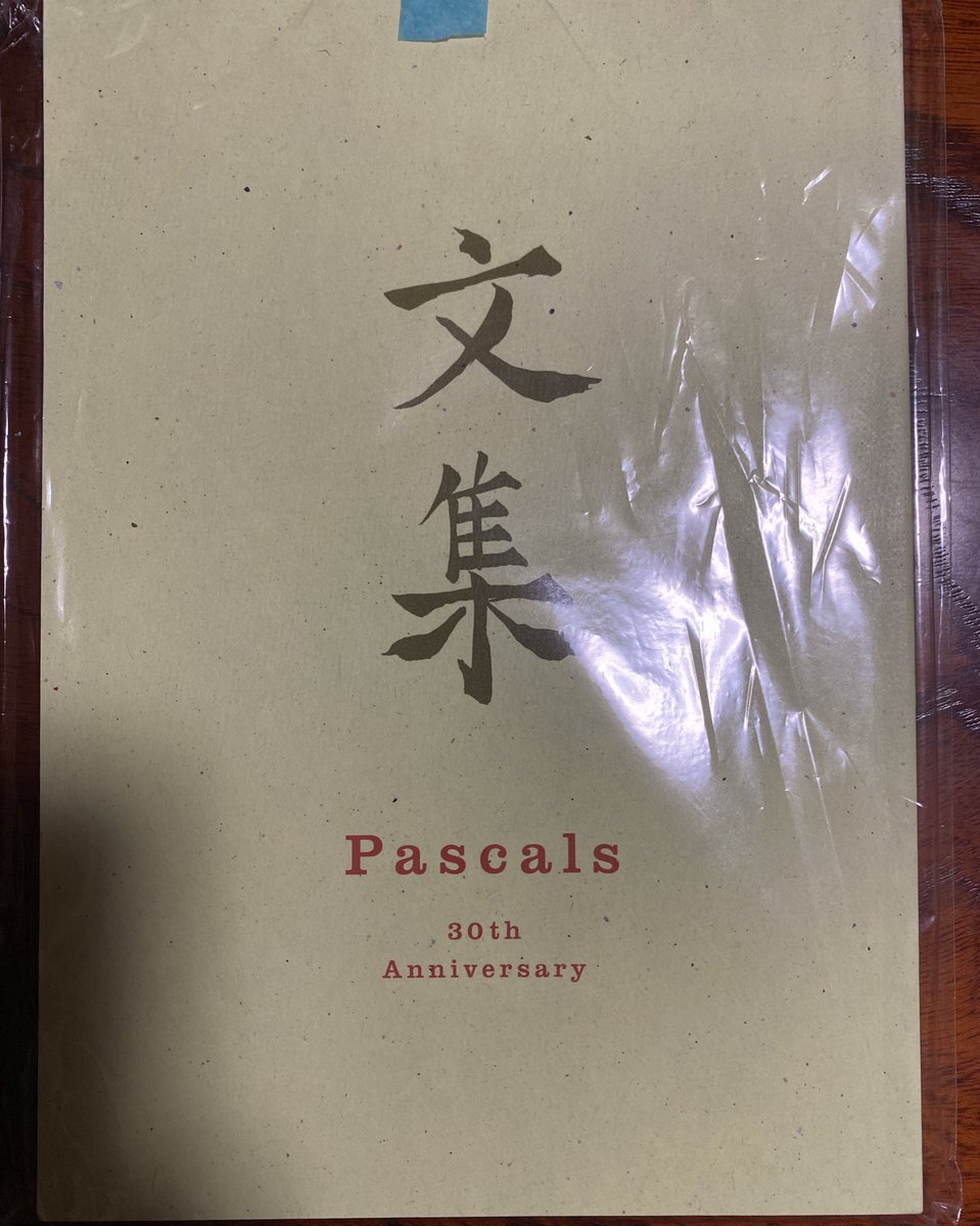 yymnnk00's tweet photo. さるフェスで、パスカルズのアルバムと「文集」を購入。じっくり聴いてじっくり読もうっと。 https://t.co/c2b54wUVaL