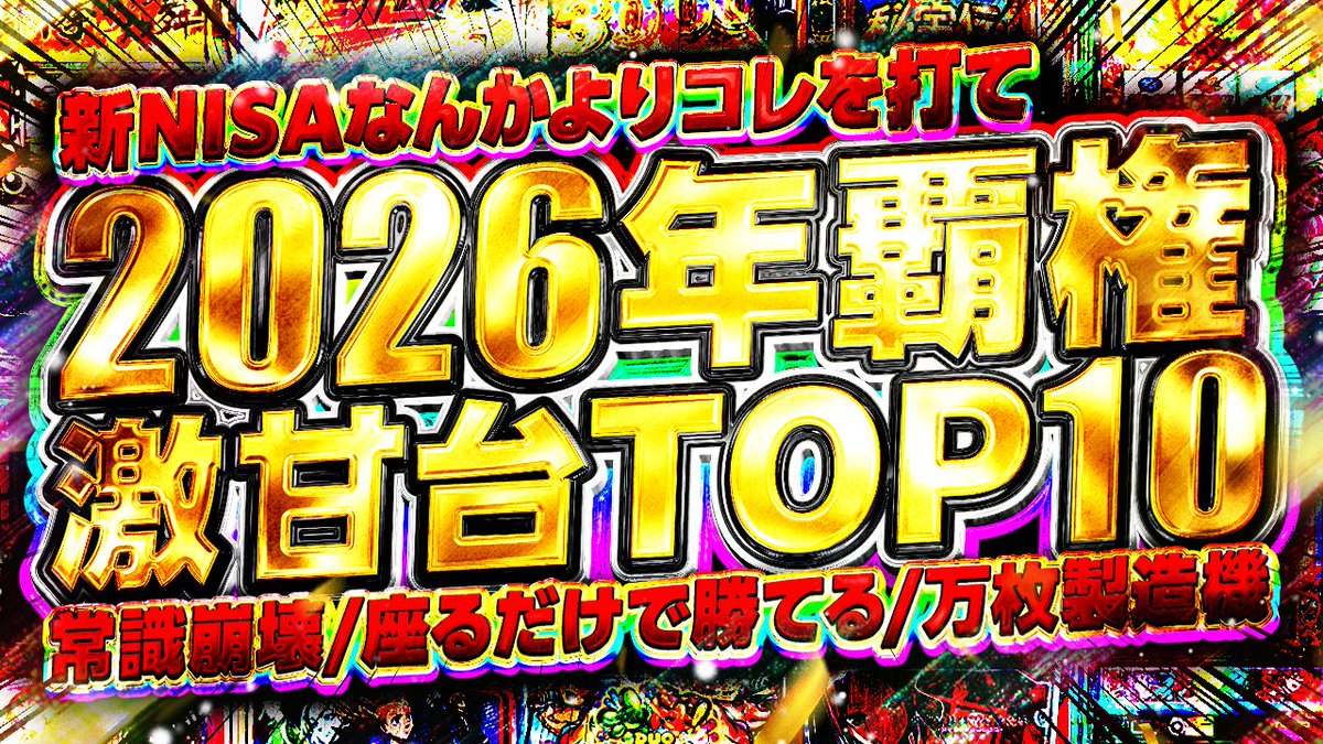 所属サロン内で行われたコンペ「サムネ大会」にて
【見やすいで賞】受賞しました！！！🏆

ついでに【参加賞】もいただきました✨

パチスロ好きの方が多く在籍するサロンで2年間学び、
最後の最後で結果を出すことができて光栄です！

投票してくださった皆様ありがとうございました！
#どらい部