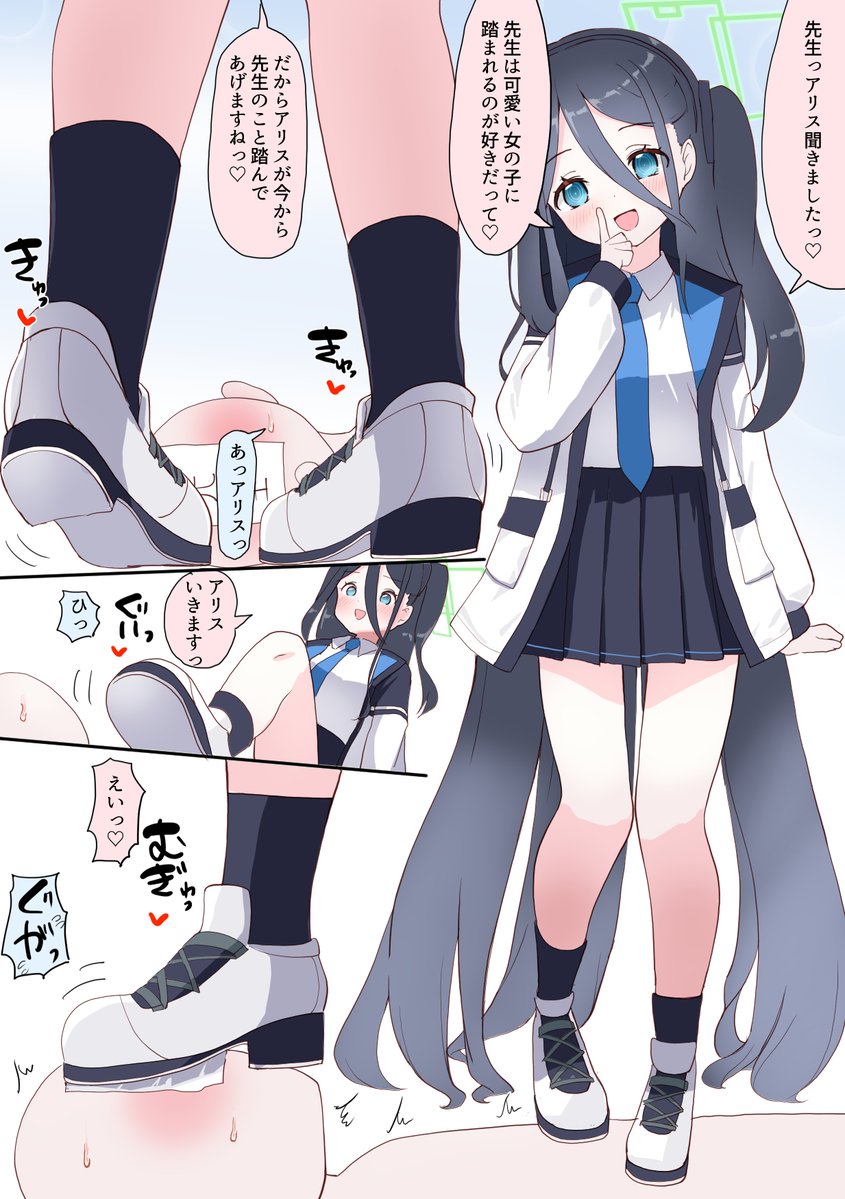 アリスちゃんにマゾバレしちゃった…靴でいじめられちゃう… 