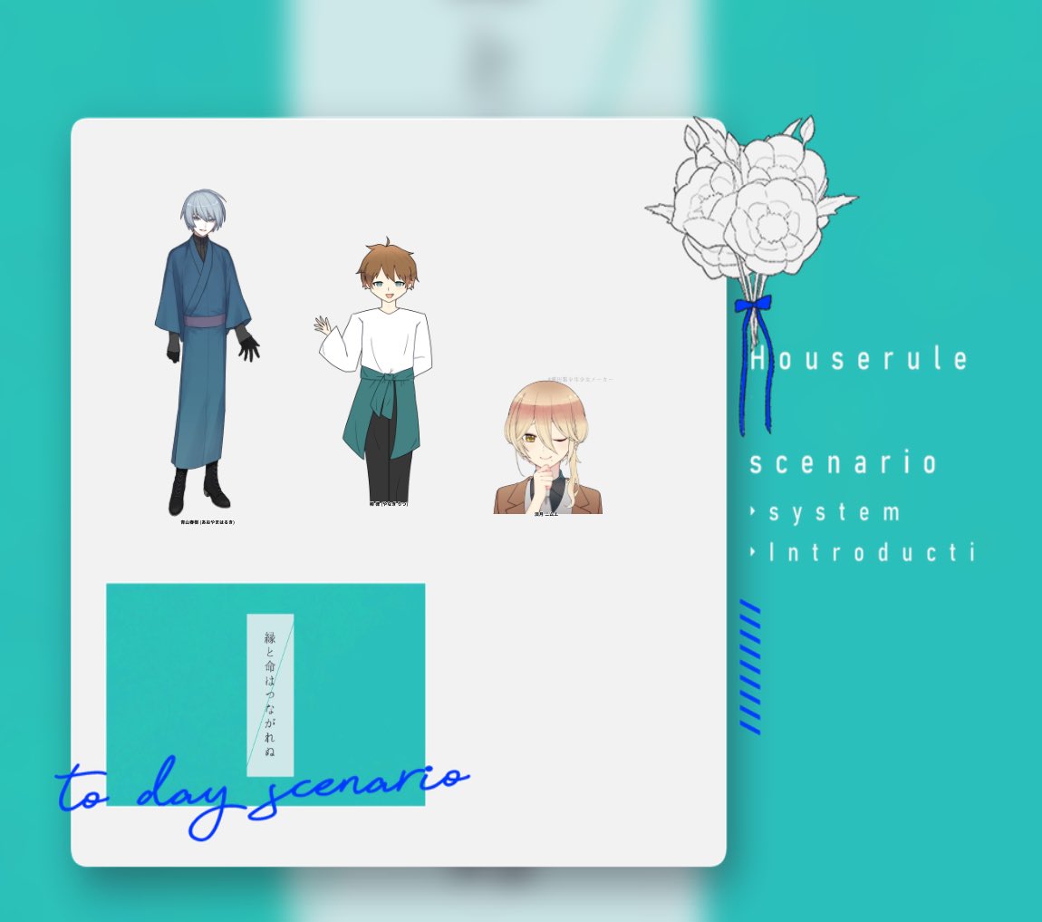 ▍𝗖𝗼𝗖「縁と命はつながれぬ」

-全生還

𝗞𝗣サバンナさん
𝗣𝗟  しょぶーさん / 青山春樹
　　🌸/ 淡月 ニムエ
　　らび〜さん / 柳 律

シナリオクリアです、お疲れ様でした。
遊んでくださりありがとうございました！
またよろしくお願い致します。