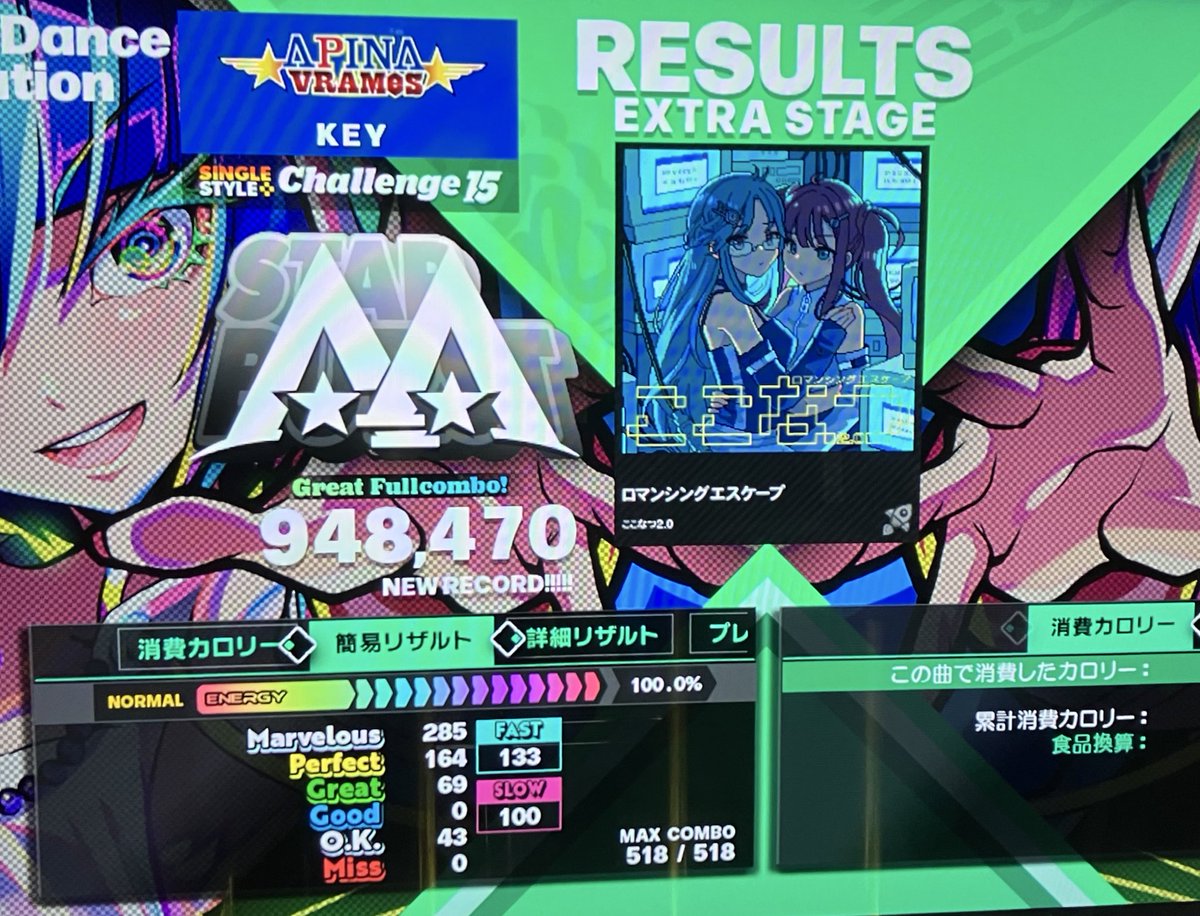 レベル15フルコン増えた🙆‍♀️✨