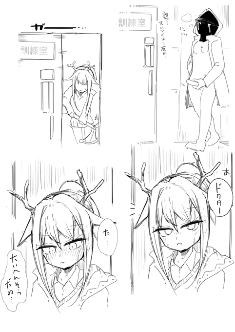 シコりながら艦内を歩くドクターと訓練後にエンカウントしてしまったふぁいやーうぉっち(黒ノリ忘れ) 