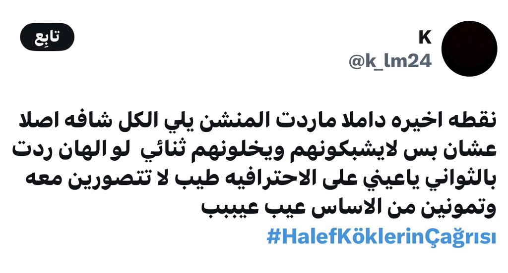 _isssren's tweet image. فعلاً احترافيه احترمت شريكها الهان وثنائيتها الرئيسيه معه هذا مسلسلهم بالنهايه ،مثل ما الهان سابقاً احترمها ورفض تسوّلكم لمن طلبتوا سيلفي لكوبل القيز وبالمقابل صوّر سيلفي مع داملا “بنفسه”وروّج بكوبله الرئيسي ، انتِ اثبتي انها فعلاً احترافيه يالهطفه ❤️
#HalefKöklerinÇağrısı