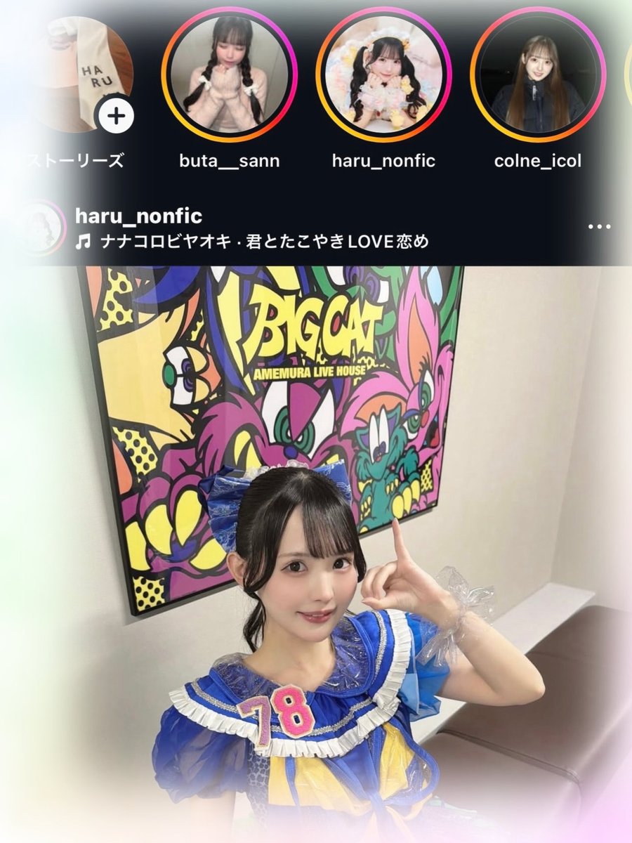 インスタ開いたら素敵すぎてスクショ📸 ねねはるこる(ღ*ˇ ˇ*)｡o♡