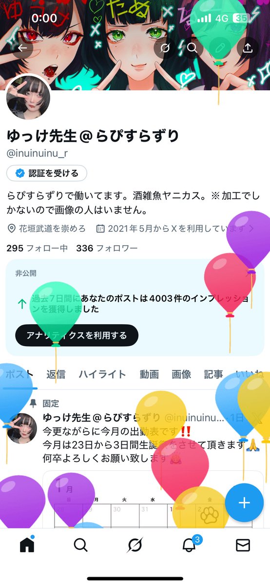 ゆっけ先生@らぴすらずり tweet media