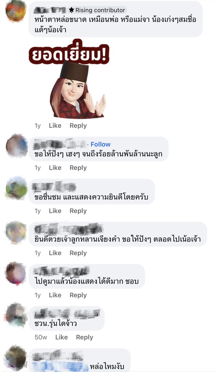 0nyourtam's tweet image. ขอมาเล่ามุมนี้บ้าง ผู้ใหญ่ในอำเภอก็เอ็นดูพี่เก่งมาก คอมเม้นเชียร์เยอะมาก ตั้งแต่ที่ไปแสดงวิมานหนาม บางคนก็ไปดูในโรงเพื่อสนับสนุน อันนี้คุณครูเป็นคนโพส ไล่อ่านคอมเม้นมีแต่คนชื่นชม จะว่าเป็นตัวแทนหมู่บ้านก็ได้ ฮีเป็นคนพะเยาคนแรกเลยมั้งที่ได้เล่นหนังของ gdh…