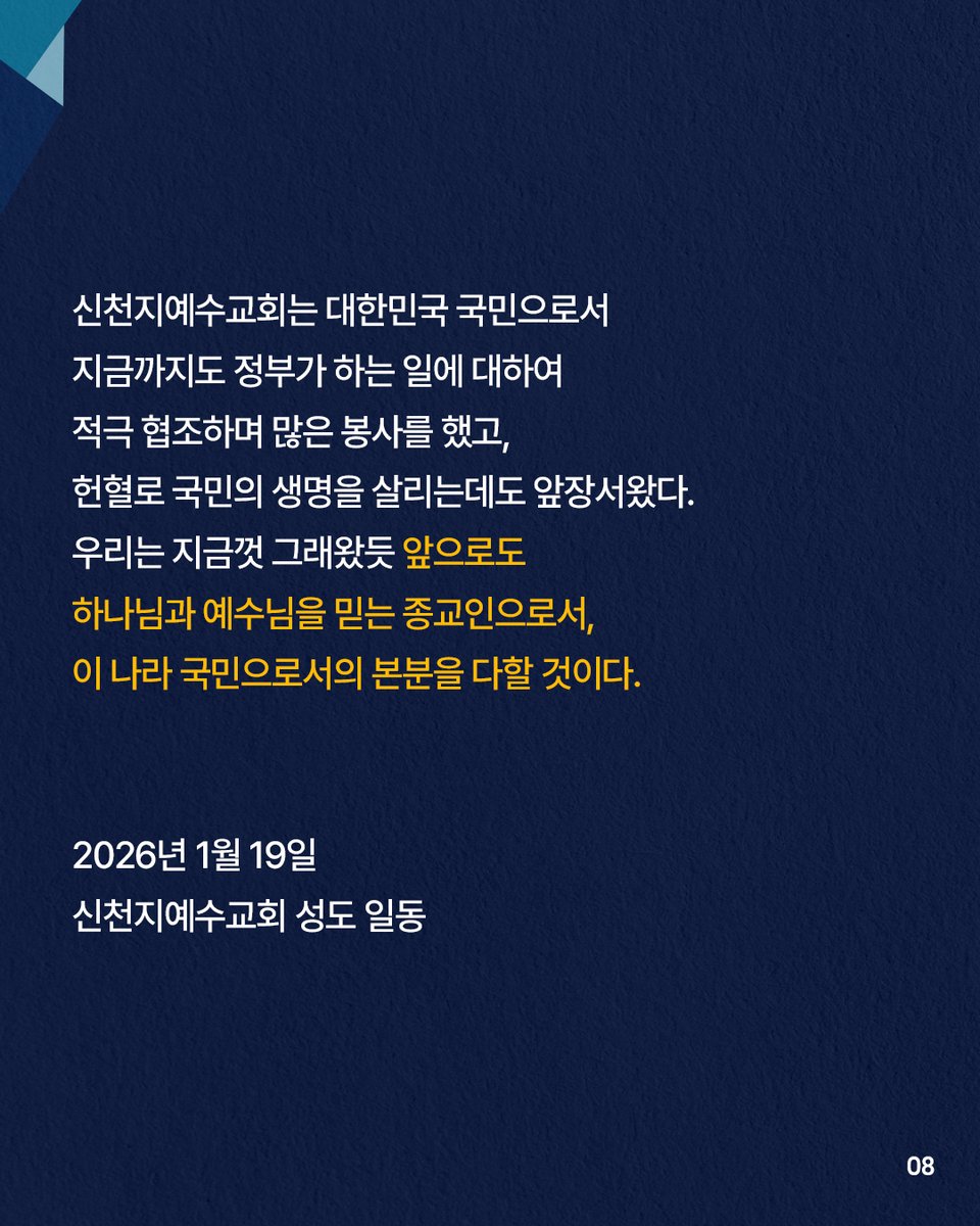 특정 종교 낙인찍기 논란
이거 그냥 넘기면
다음은 누구 차례?😬
기사로 맥락 보기👇
vo.la/A3bpUjg

#헌법 #종교자유 #팩트는기사로 #킹받주의 #성명서