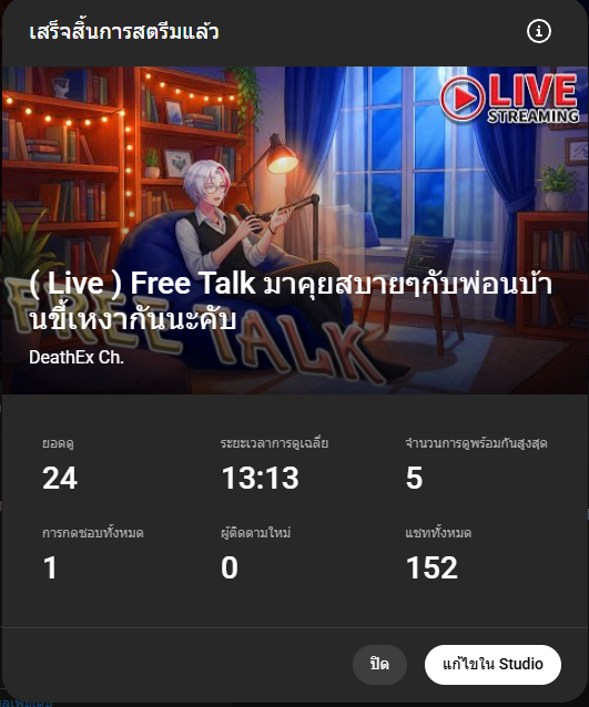 DeathEx_Ch's tweet image. ขอบคุณทุกคนที่มาหากันนะคับไว้มาพูดคุยกับพ่อบ้านกันใหม่คับ