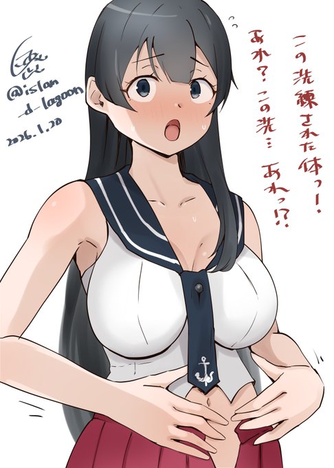 閉まらない阿賀野姉 #艦これ版深夜の真剣お絵描き60分一本勝負 #艦これ版真剣お絵描き60分一本勝負_20260120