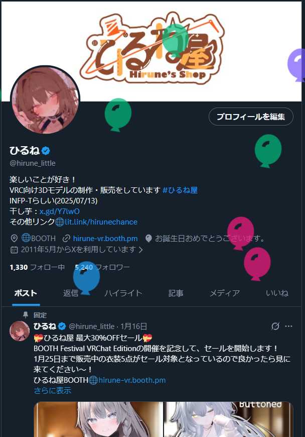 ひるね tweet media