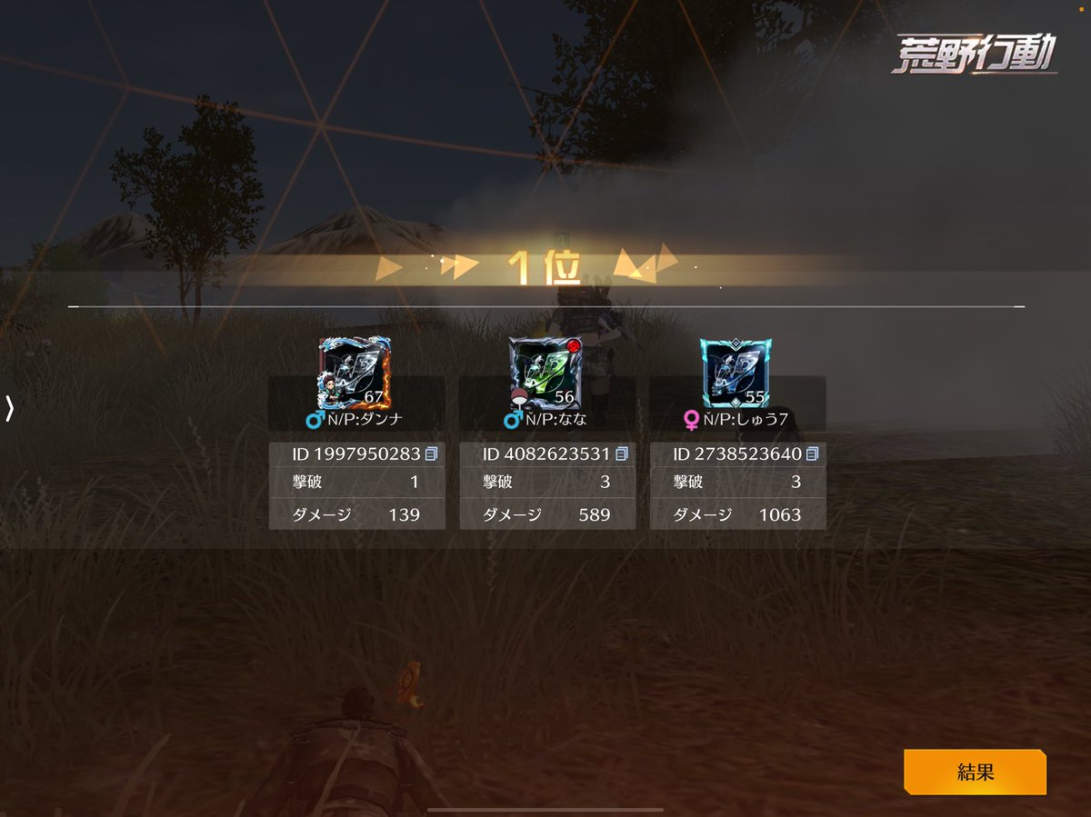 アンチ寄ったー🥇