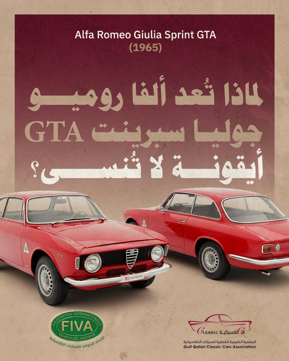 السر يكمن في اسمها فحرف A يرمز إلى كلمة Alleggerita  أي المُخففة. بفضل هيكلها المصنوع من الألمنيوم بدلًا من الفولاذ استطاع المهندسون تقليل وزنها بشكل مذهل
بمزيج بين تصميم بيرتوني ومحرك Twin Spark أثبتت أن القوة الحقيقية تكمن في التوازن المثالي بين خفة الوزن وكفاءة الأداء