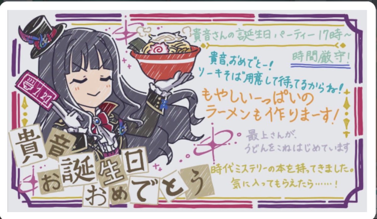 貴音、お誕生日おめでとう！🎉🎈🎂 去年はプロジェクトフェアリー追加