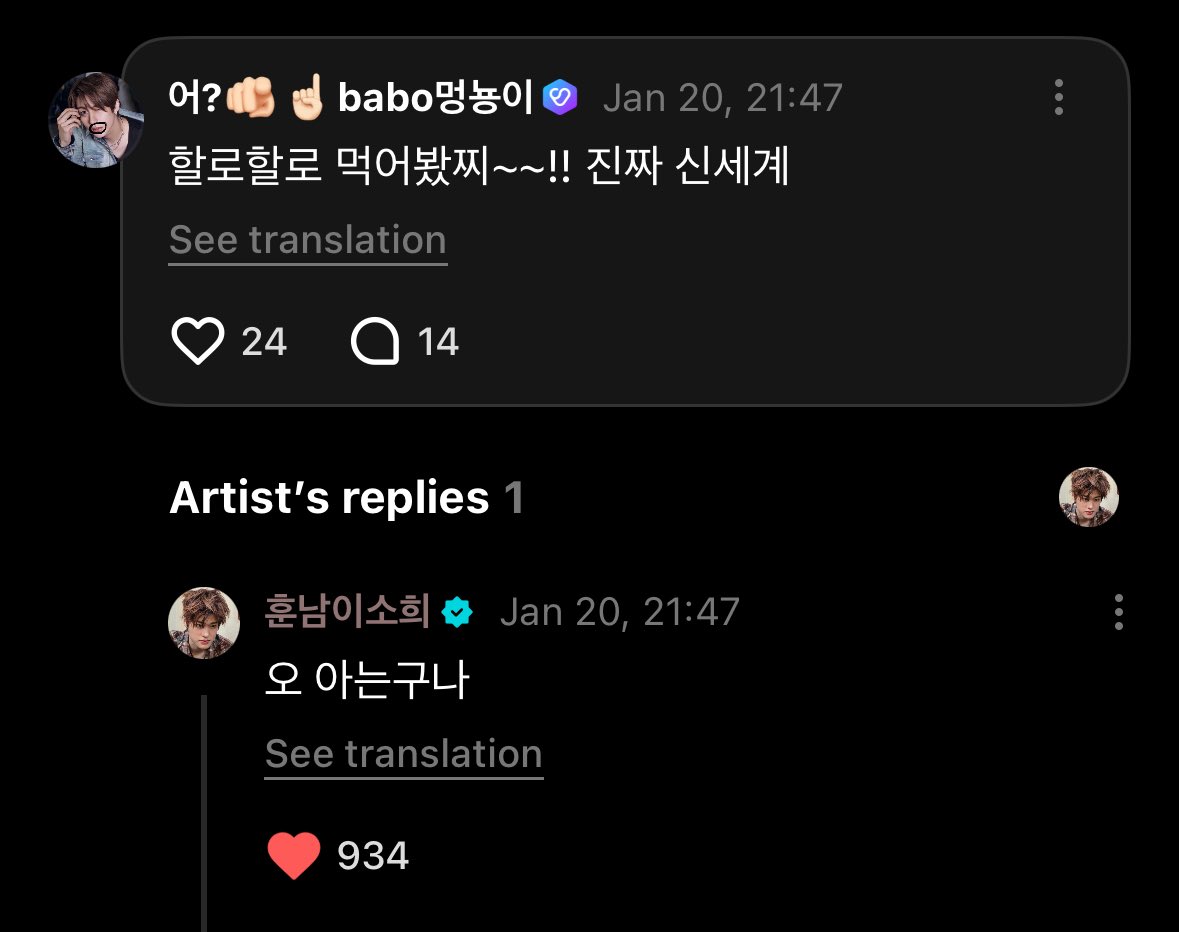 SoheeUpdates's tweet image. 260120 | #SOHEE Weverse Post Reply ✨

💂🏻: The mic couldn’t handle 252’s energy
🧡: It needs to go through training

💂🏻: I’ve tried halohalo~~!! It’s totally a new world
🧡: Oh so you know

💂🏻: What kind of halohalo did you try ㅋㅋㅋ was it good
🧡: I just made one myself ㅋㅋㅋ…
