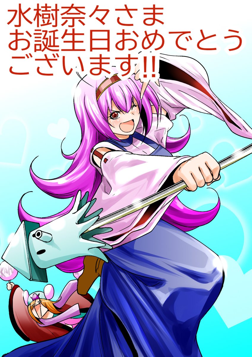 kimitake_y's tweet image. ＃水樹奈々 さま
お誕生日おめでとうございます！！
＃水樹奈々生誕祭2026