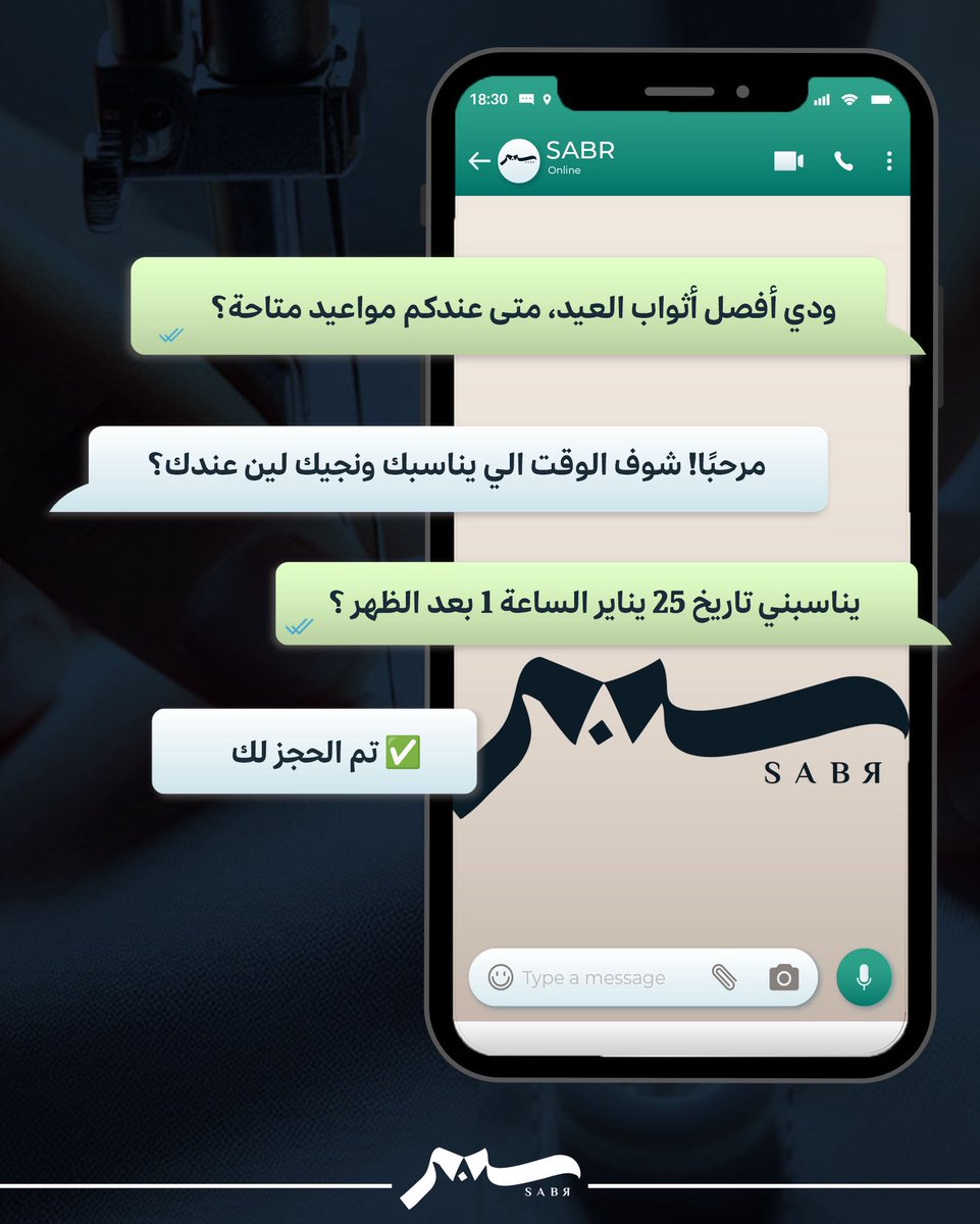 sabrmen_sa's tweet photo. نجيك لين عندك وفي الوقت المناسب لك 

#سبر #خدمة_منزلية #تفصيل_أثواب #ثوب_العيد #jeddah https://t.co/foxE4Vfjvq