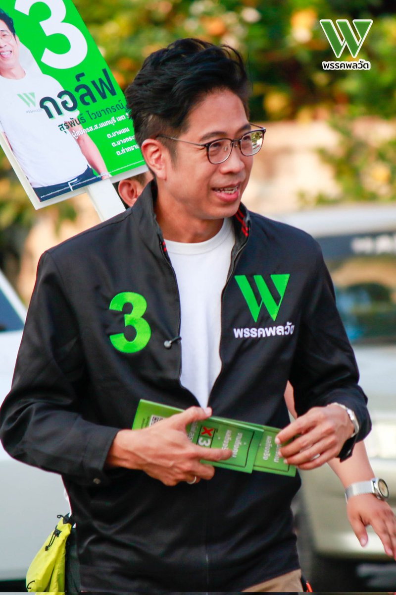 สุรพันธ์ ไวยากรณ์ tweet media
