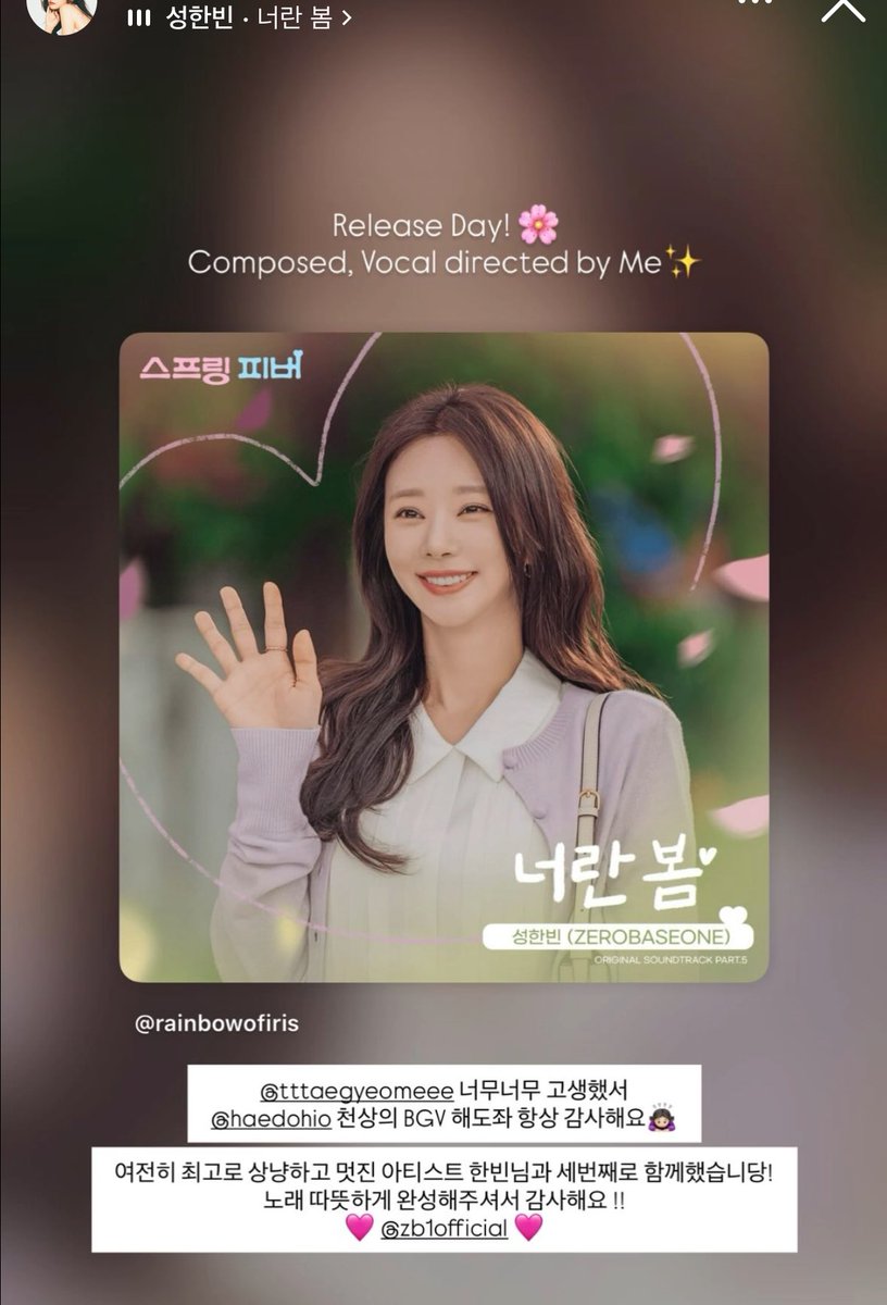 너란 봄 작곡가님 인스스
여전히 최고로 상냥하고 멋진 아티스트 한빈님
으하하😍😍😍😍