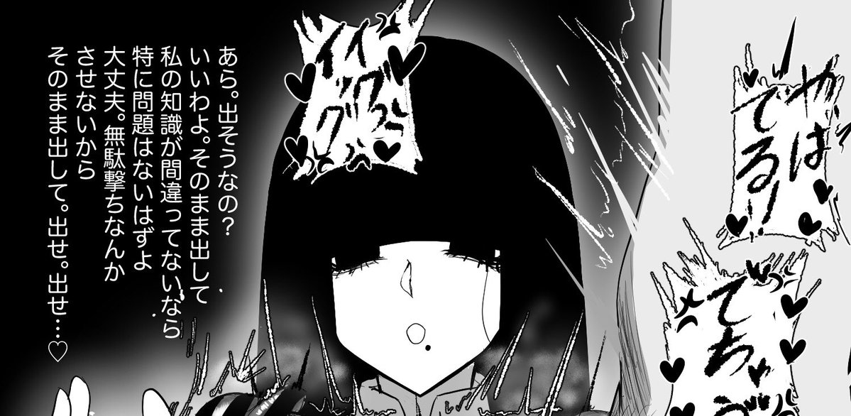 支援サイトのやつ進めてます
このくらい叫びながら射精したい 