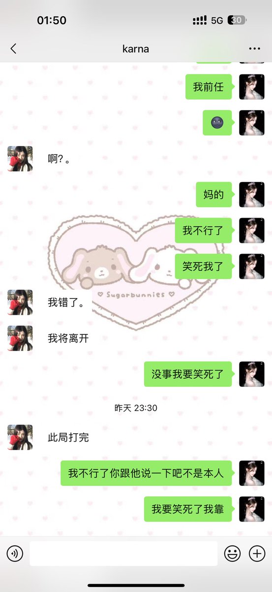 我代打跟我前任玩了两把。我特么不行了