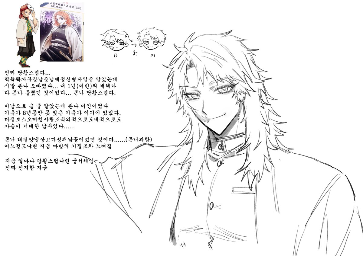 시발 지금 너무 당황스러워서 후딱 그려옴
지금까지 내가 망상한 사비토를 부정당했는데
그 부정이 너무나도 좋은 느낌을 줘서 여자가 당황했다