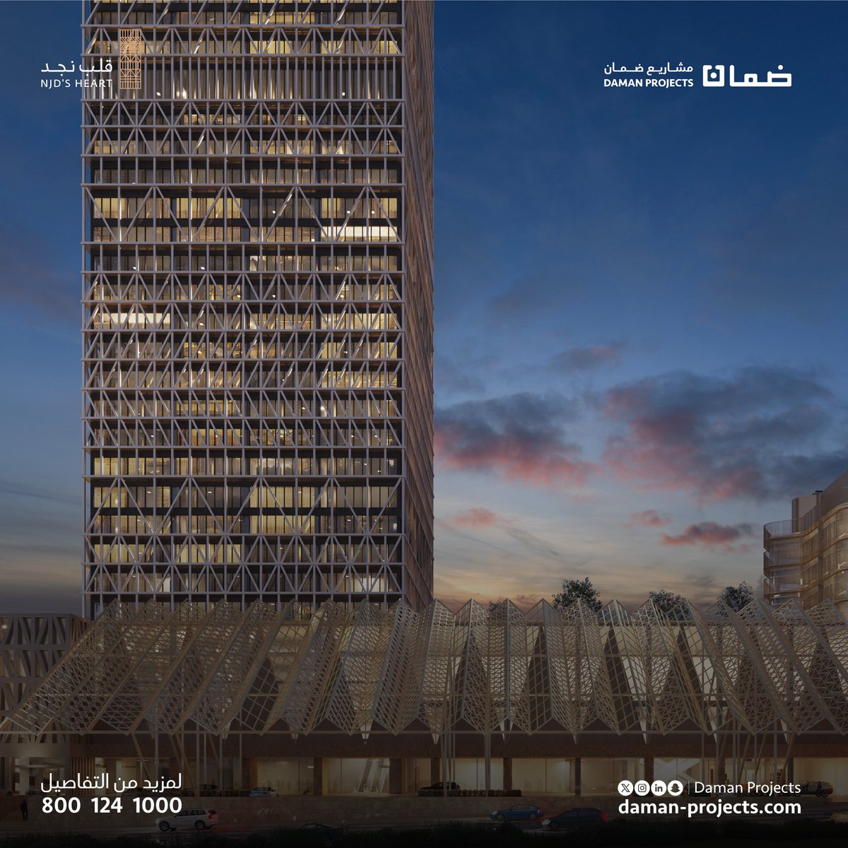 daman_projects's tweet photo. بحمد الله وتوفيقه، تعلن شركة مشاريع ضمان العقارية عن فوز مشروع قلب نجد بعدد من جوائز العقارات الدولية (International Property Awards) لعام 2025–2026.

وقد تسلّم الجوائز سعادة عضو مجلس الإدارة الأستاذ زياد الزكري، تقديرًا للتميّز الذي حققه المشروع على مستوى العالم العربي، حيث حصد:

جائزة أفضل مشروع تجديد/إعادة تطوير تجاري في العالم العربي
(Best Commercial Renovation / Redevelopment – Arabia)

جائزة أفضل مشروع تطوير تجاري شاهق في العالم العربي
(Best Commercial High Rise Development – Arabia)

ويأتي هذا الإنجاز تأكيدًا على التزام الشركة بتقديم مشاريع نوعية ترتقي بمعايير التطوير العقاري وتواكب أفضل الممارسات العالمية.