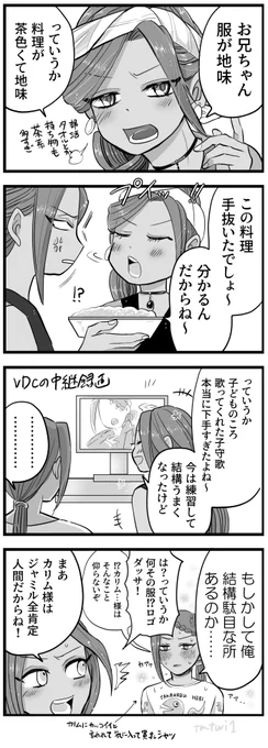 兄妹③ 