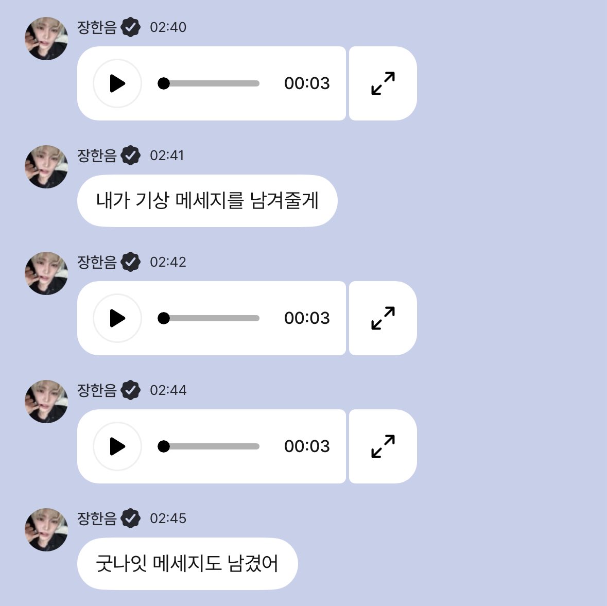 2ca1m's tweet photo. 음성메시지 발견하자마자 야무지게도써먹엇네 커여워 https://t.co/9JTdHxd91O