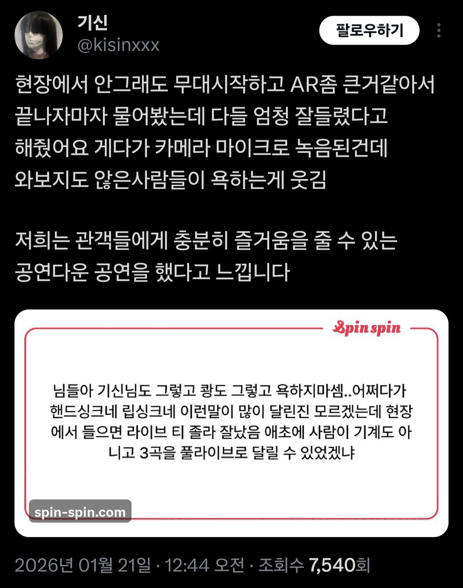 EogJun14373's tweet photo. 스핀 저건 무슨소리지?
시간만 허락되면 10곡 풀라이브 돌릴수잇는게 밴드고
프로밴드는 원맨으로 1-2시간동안 풀라이브로 셋리 돌리는데?
스핀이는 그럼 지금까지 다 기계로 돌린줄 안거여? https://t.co/yX6KMp7LyI