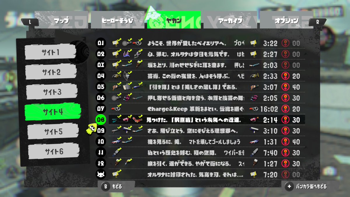 osumizm's tweet image. 先生こちらどうでしょうか… ハイドラで…水色っぽい白のステージがあるのですが…いかがでっしゃろ……ボムコロで遊べそうなのもいいなと…٩(ˊᗜˋ*)و🩵🤍
スピナー種(と、チャーと弓もだったと思うのですが)は、チャージしていない状態だとレティクルが出てこないので撮影しやすいんです…( ´ ꒳ ` )